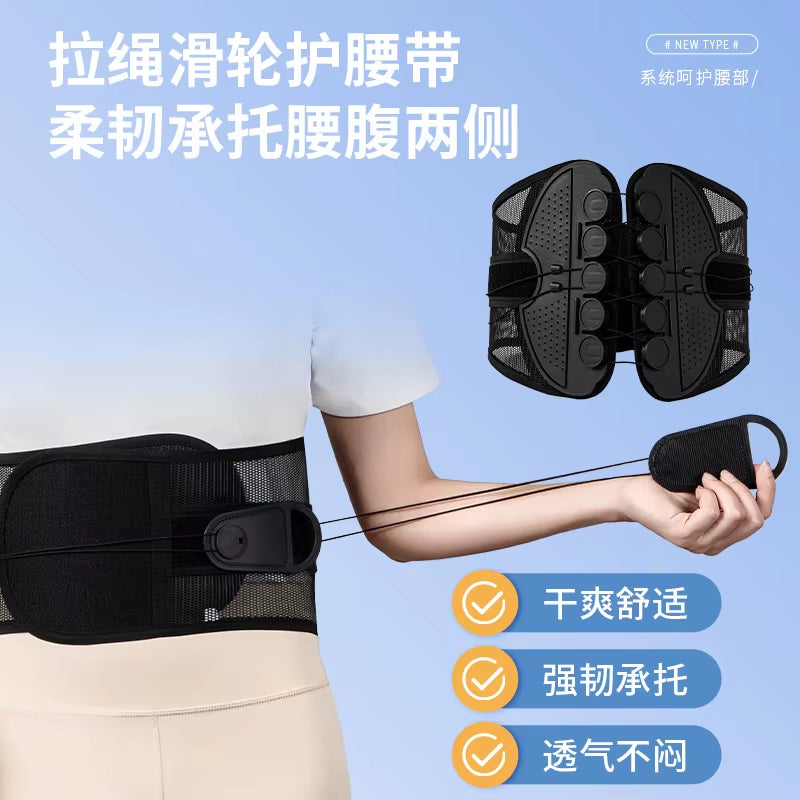 Lumbar Intervertebral Disc Support Compression Rope Support Waist Support Breathable Mesh Posture Corrector for Waist Protection